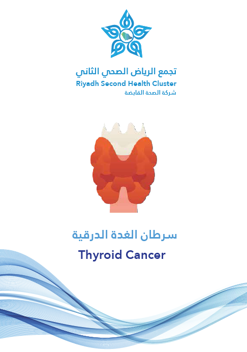 HEM2.17.000611  Thyroid Cancer.pdf